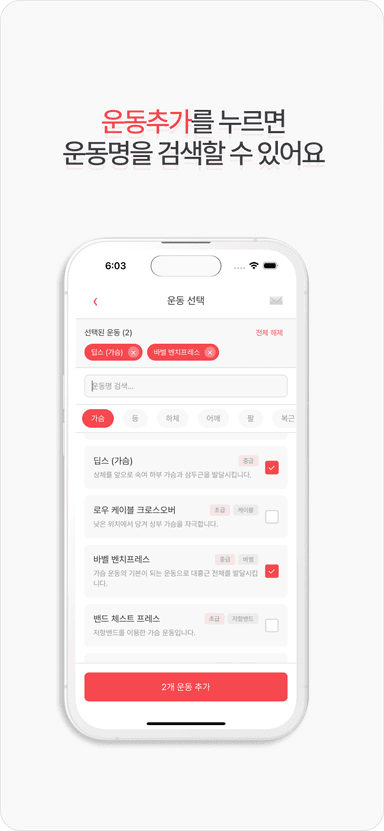 헬스로그 앱 스크린샷 2
