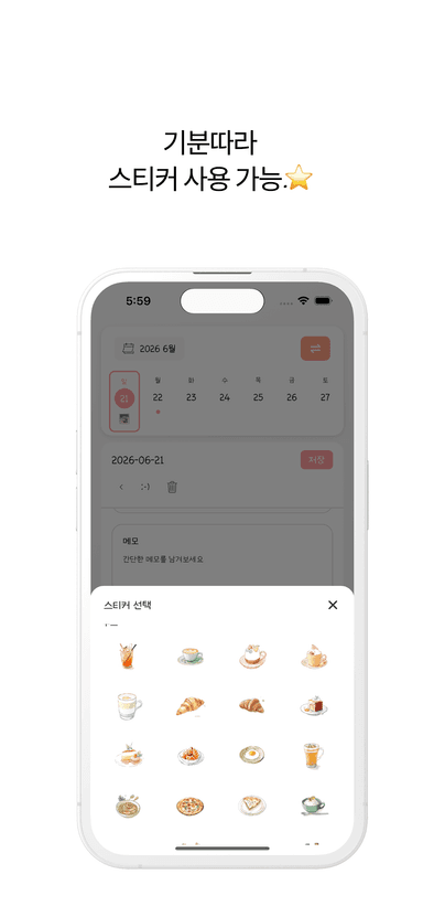 식단일기 앱 스크린샷 3
