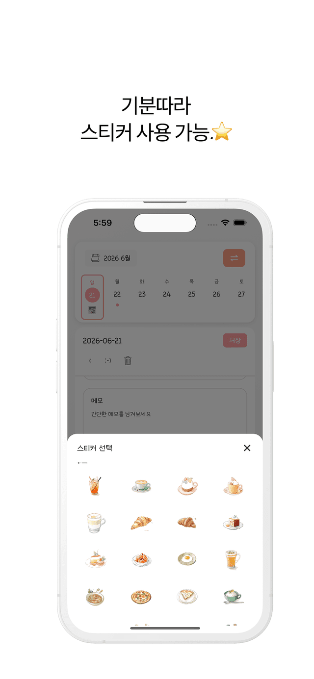 식단일기 앱 스크린샷 3
